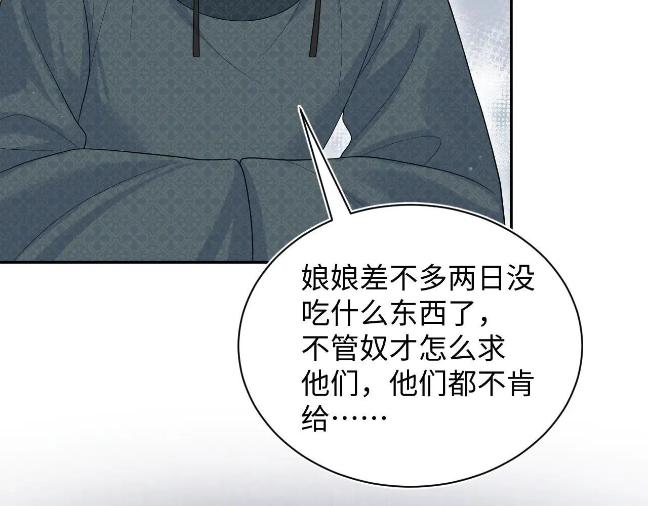 391  冷宫待遇101