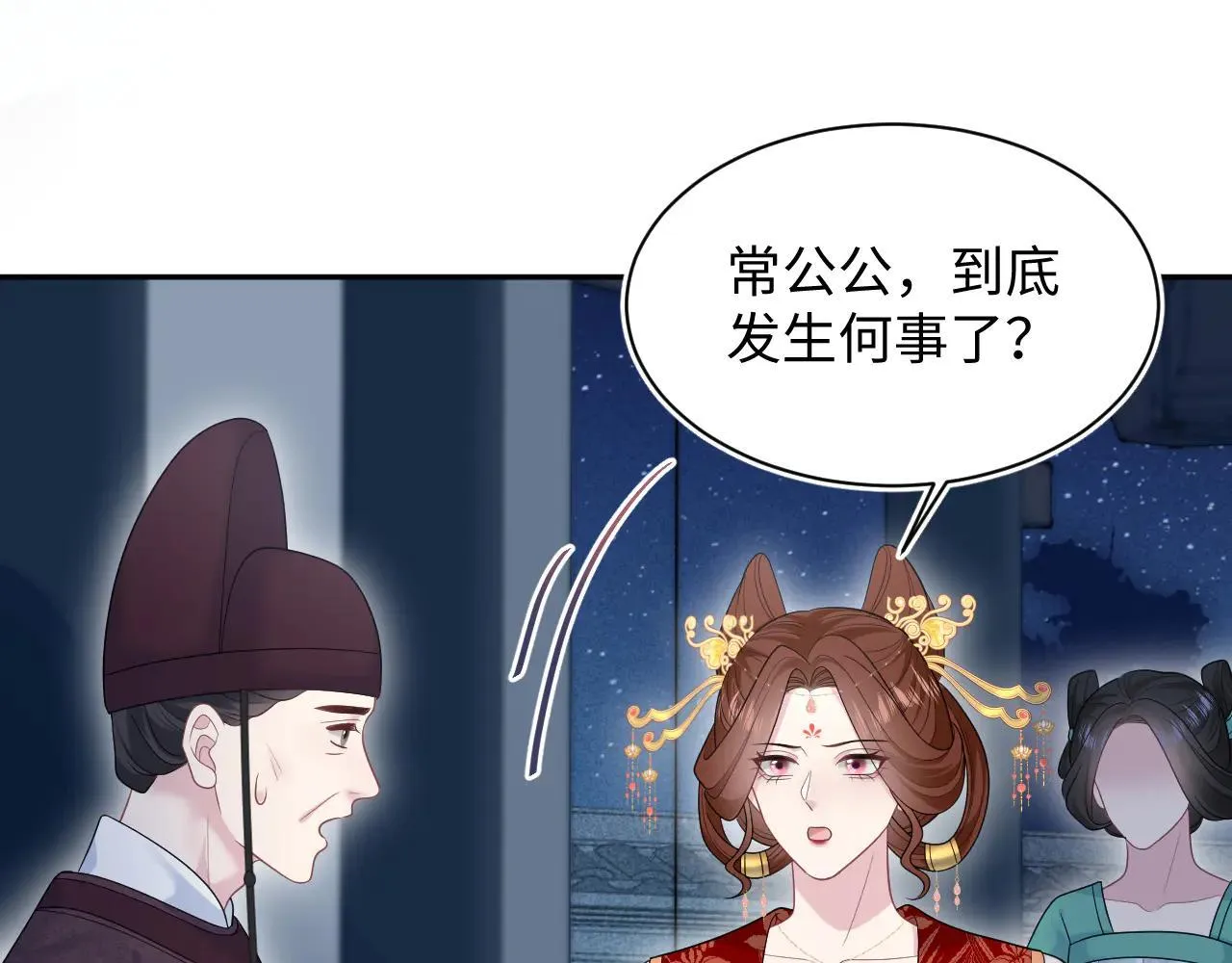 392 朕要彻查到底21