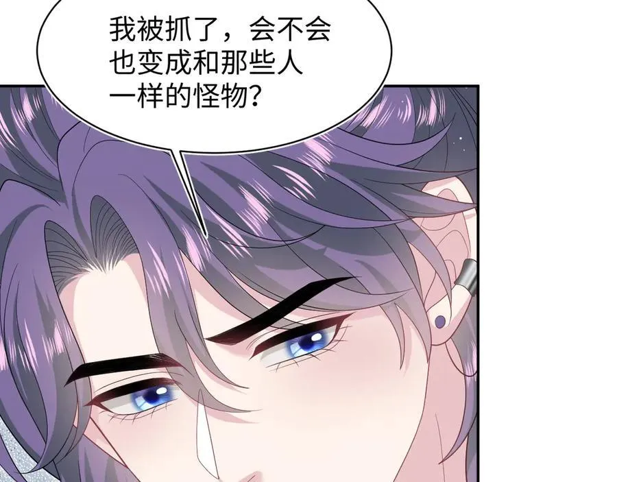 402 你男人变异啦77
