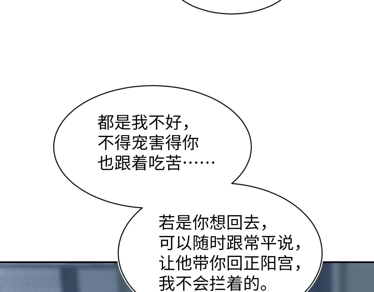 391  冷宫待遇23