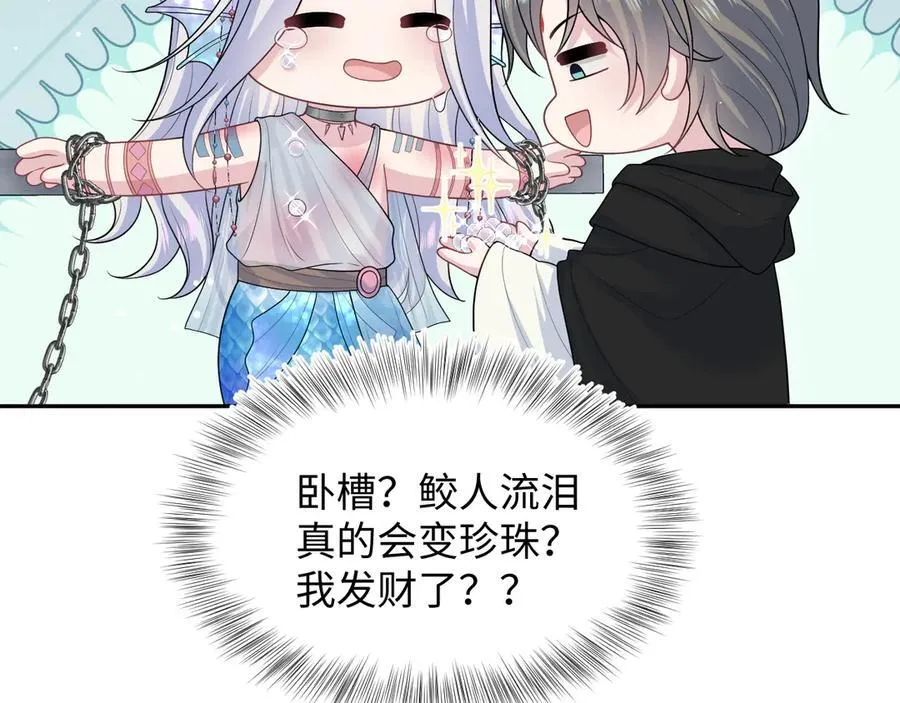 394 你头上有犄角31