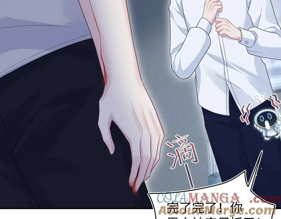 402 你男人变异啦60