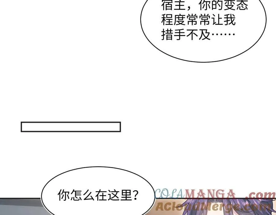 402 你男人变异啦4