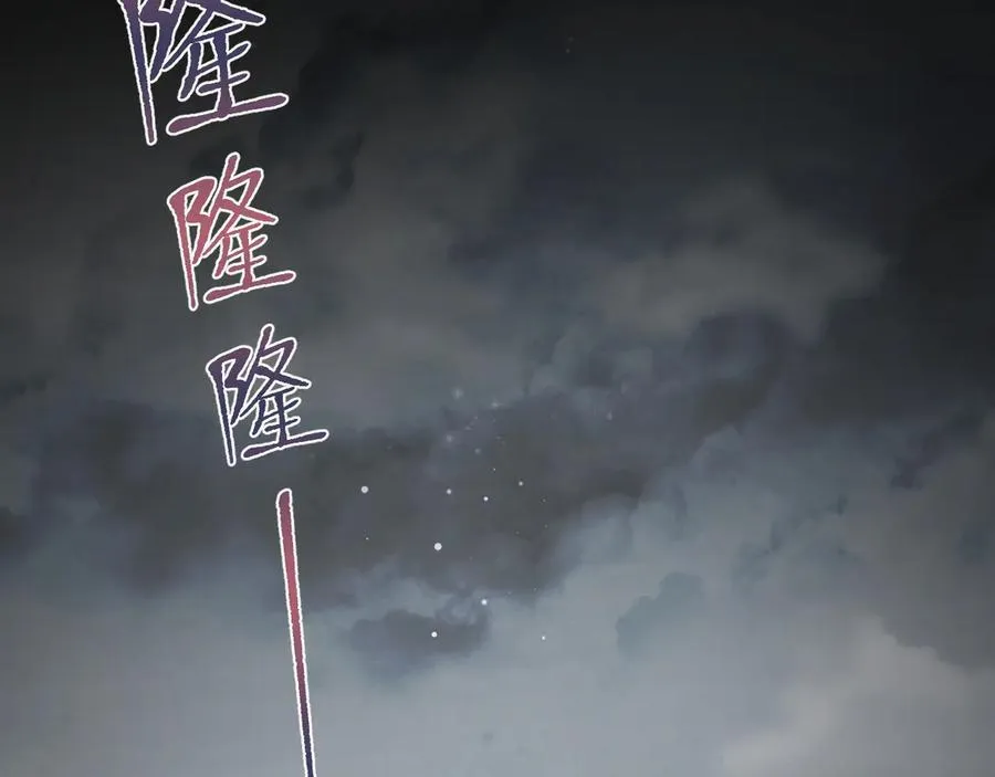 398 身陨降异象97