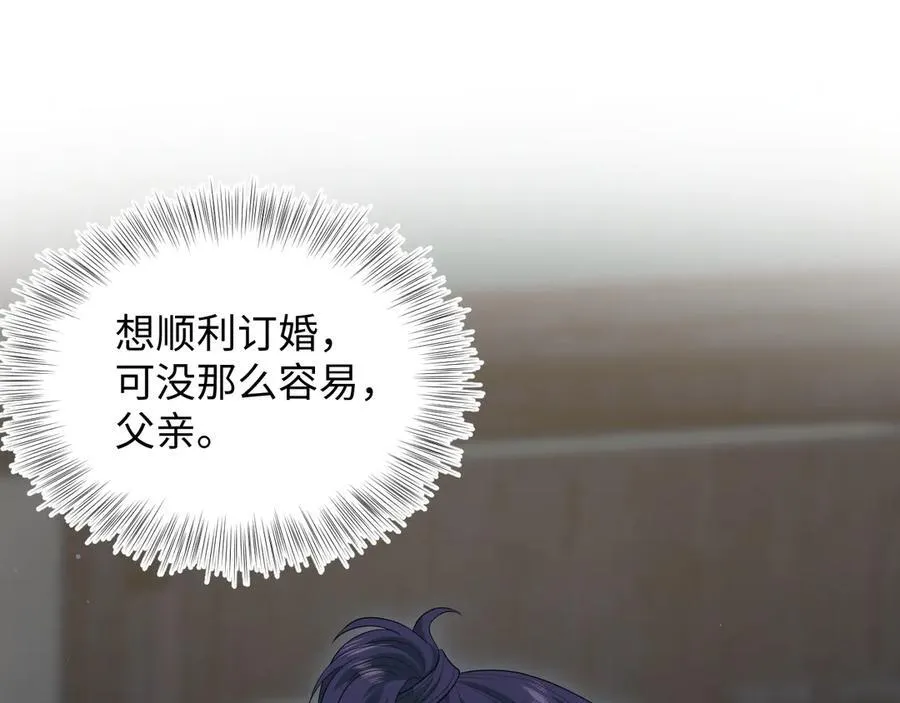 402 你男人变异啦30