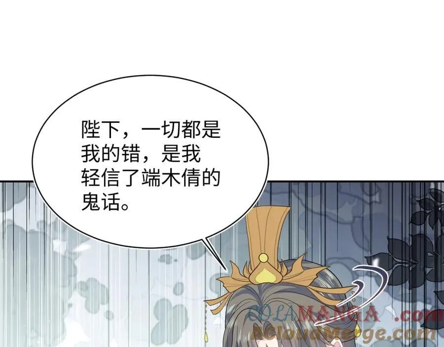 398 身陨降异象44