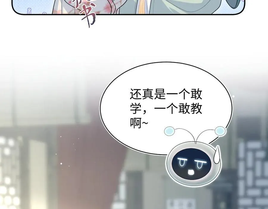394 你头上有犄角86