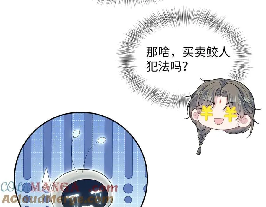 394 你头上有犄角32