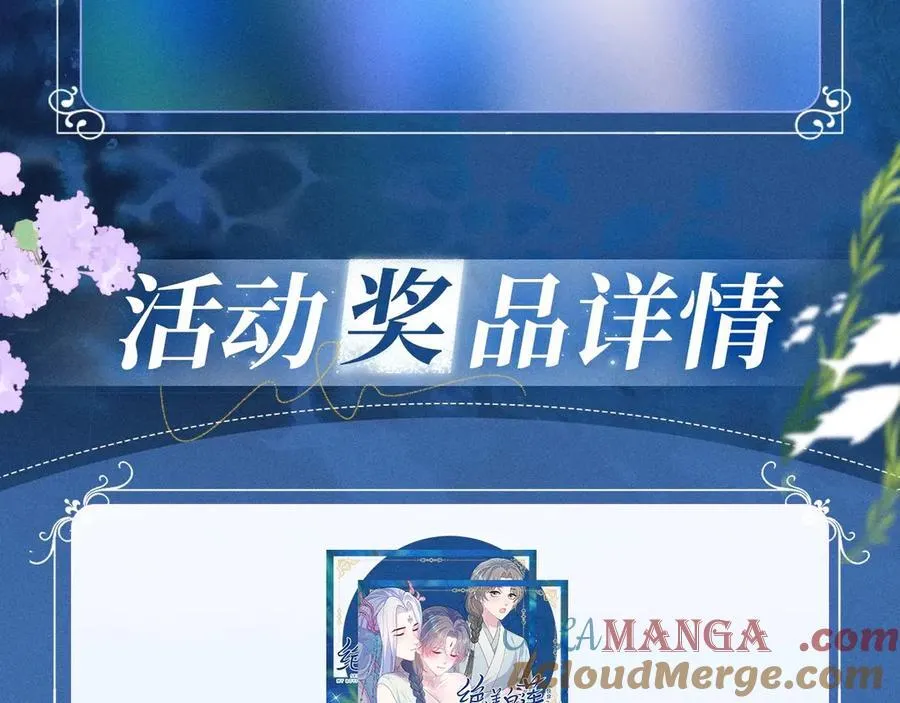特典公开：2月7日 鲛人迷情 和你一起沉溺在浪漫海底14