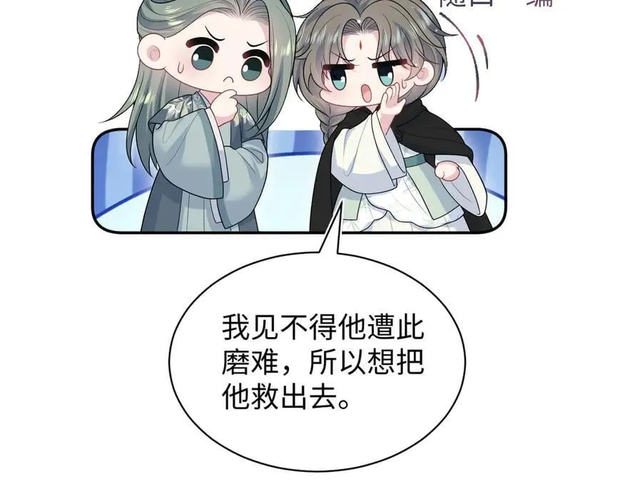 395 深夜密会筹划营救7