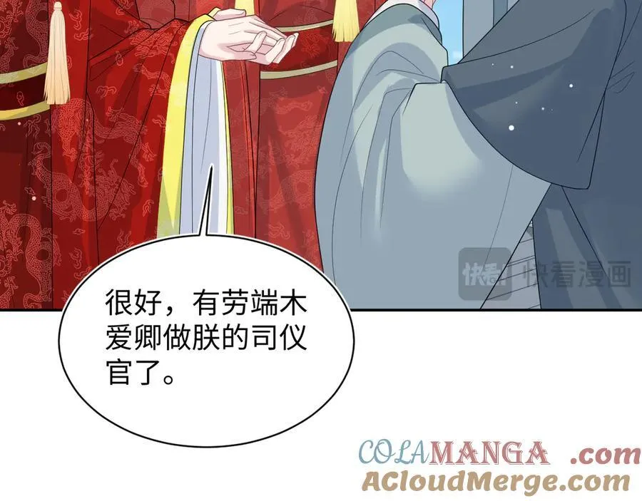 397 封后大典64
