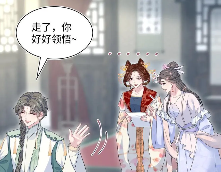 394 你头上有犄角87