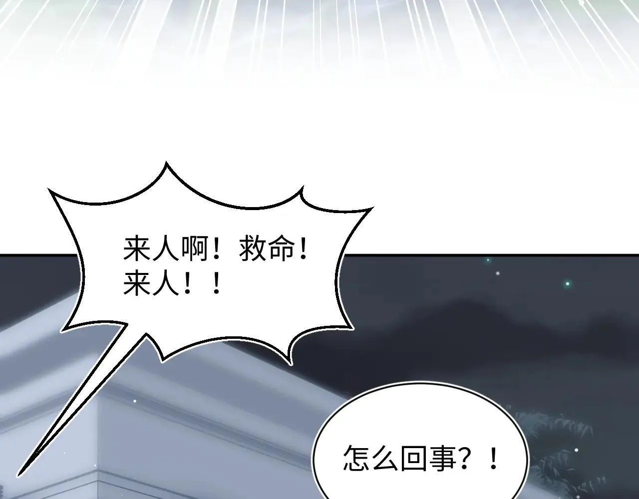 391  冷宫待遇77