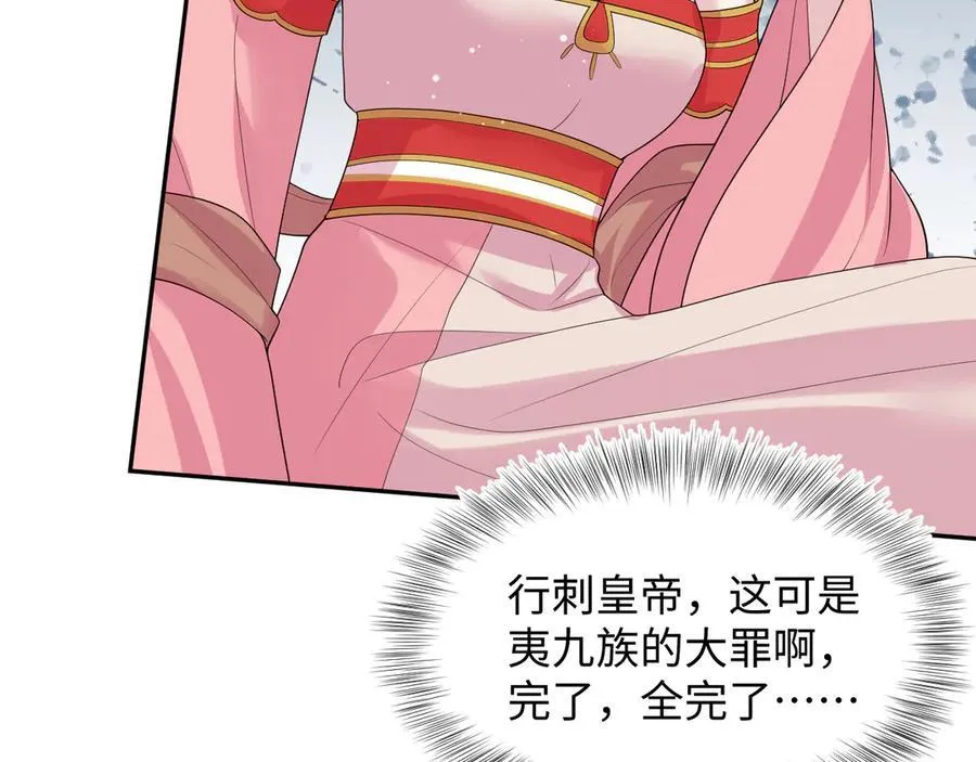 398 身陨降异象79