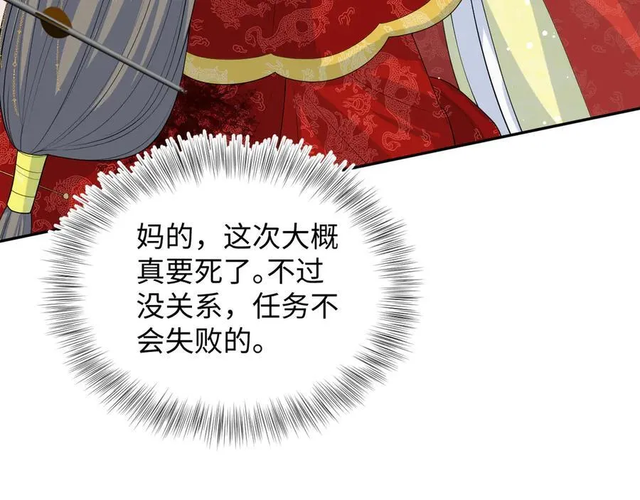 398 身陨降异象85