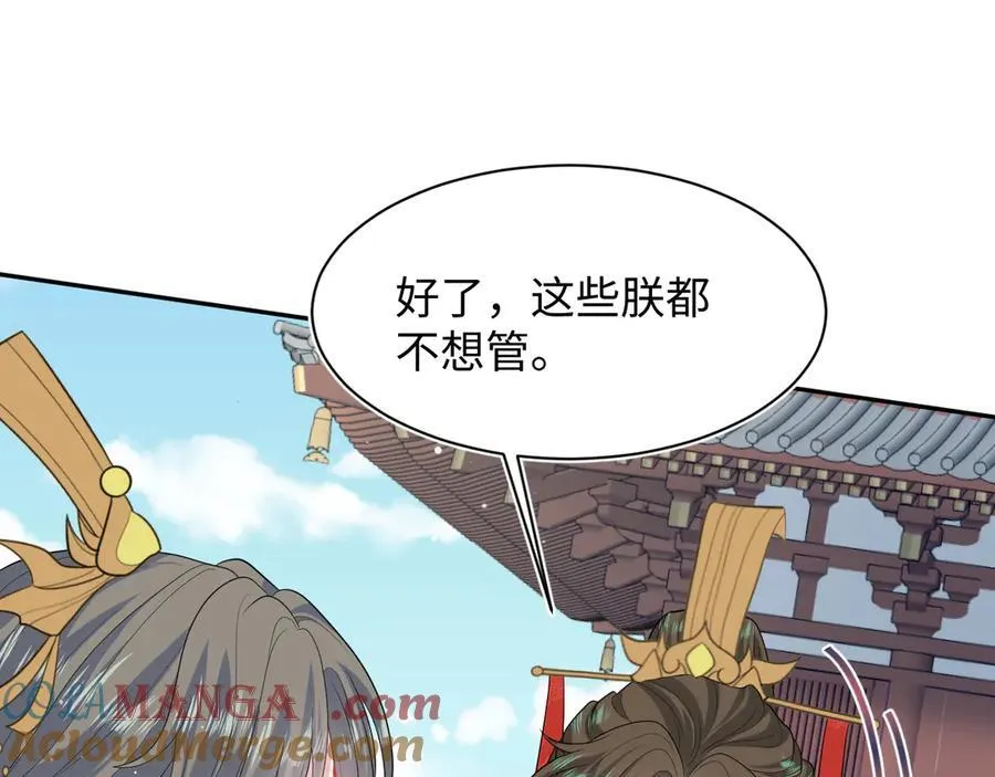 398 身陨降异象24