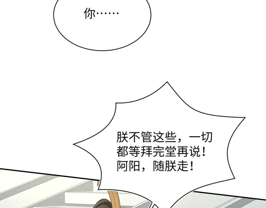 397 封后大典90