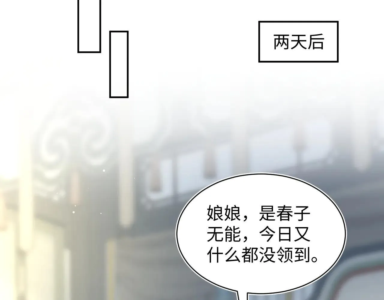 391  冷宫待遇33