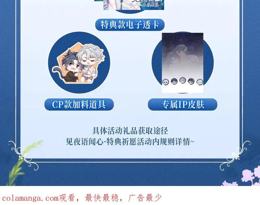 特典预热：2月7日 鲛人迷情 和你一起沉溺在浪漫海底15