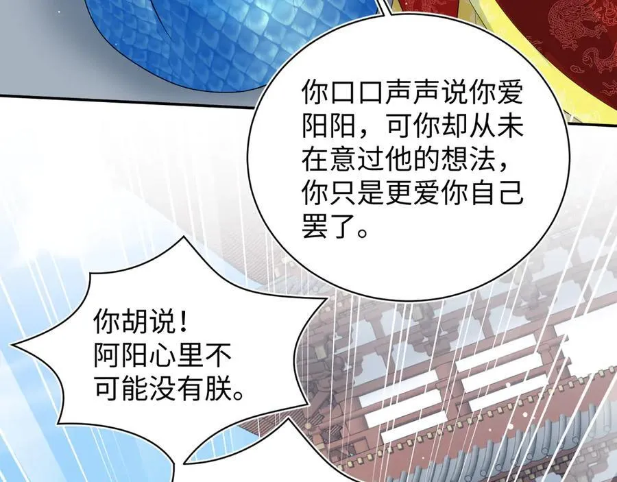 398 身陨降异象39
