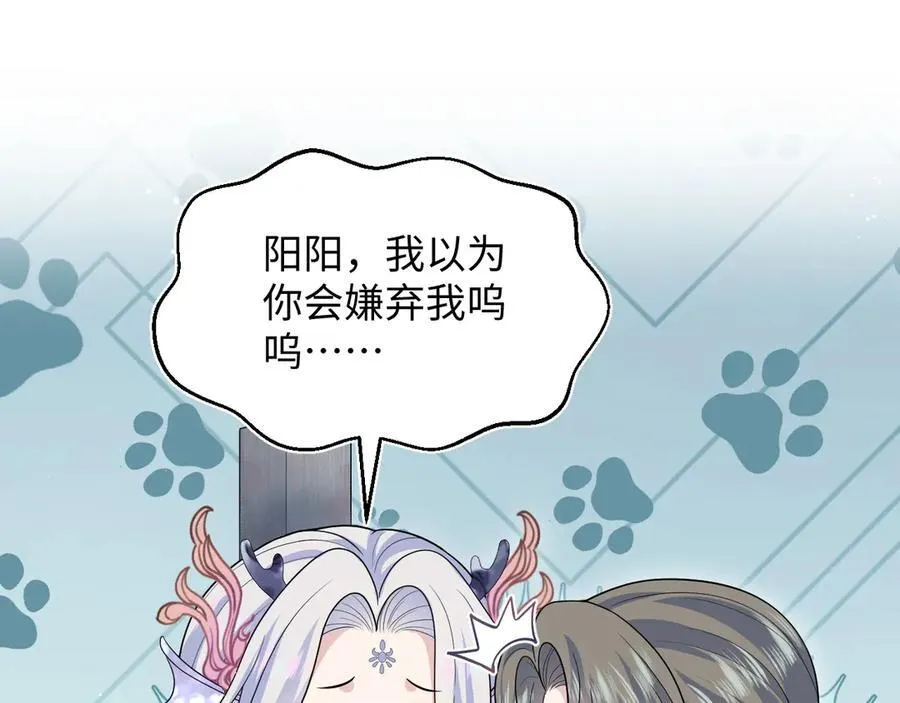 394 你头上有犄角30
