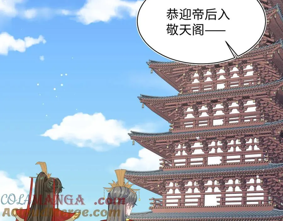 397 封后大典60