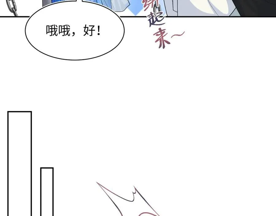 394 你头上有犄角55