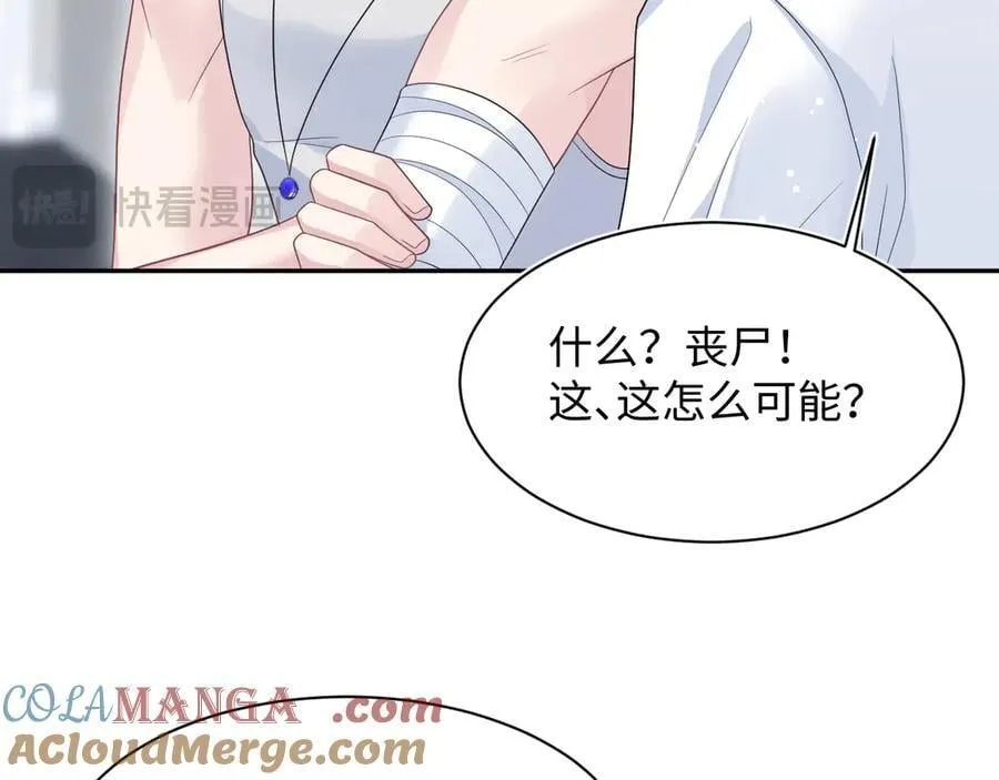 402 你男人变异啦76