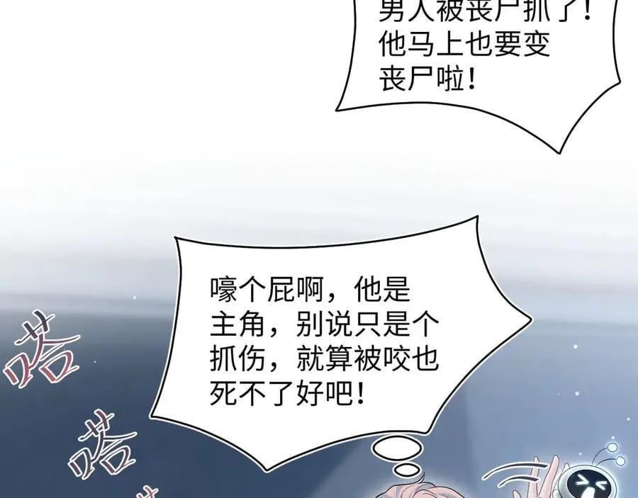 402 你男人变异啦61