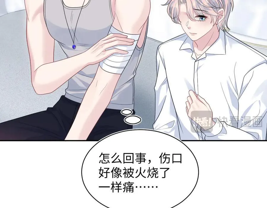 402 你男人变异啦94