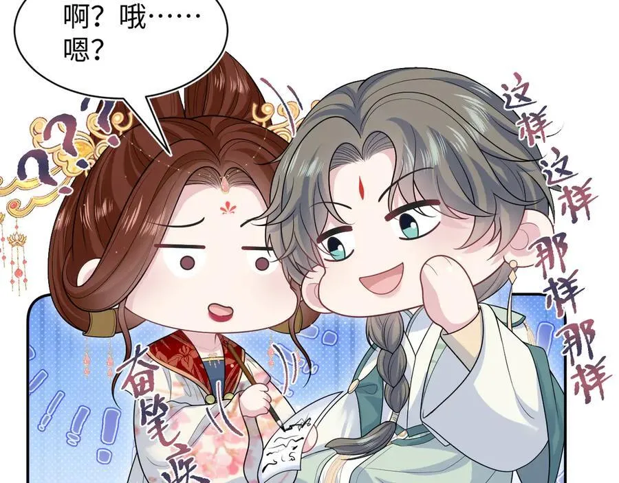 394 你头上有犄角85