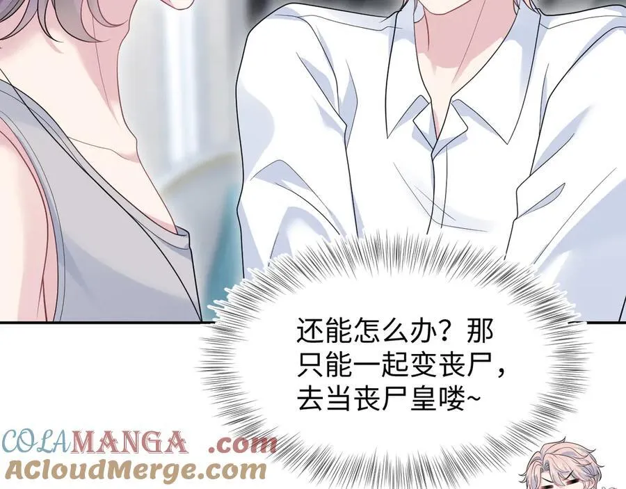 402 你男人变异啦80
