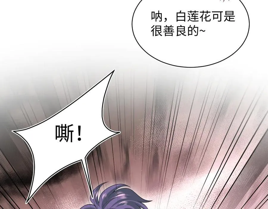 402 你男人变异啦97