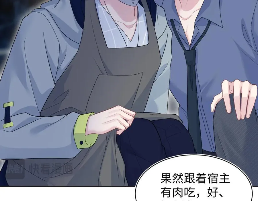 402 你男人变异啦21