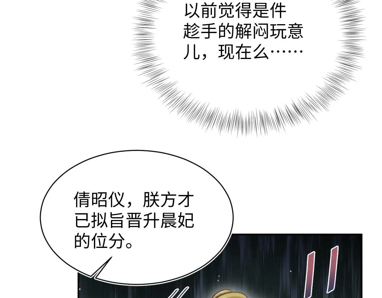 392 朕要彻查到底93