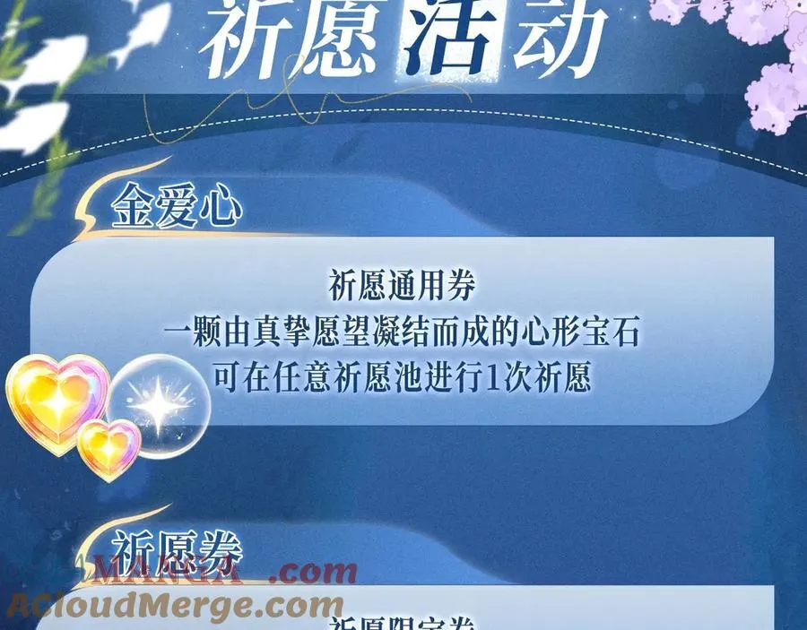 特典公开：2月7日 鲛人迷情 和你一起沉溺在浪漫海底16