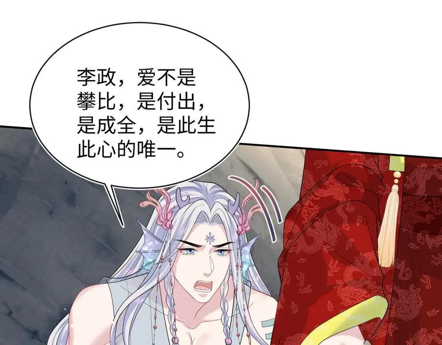 398 身陨降异象37