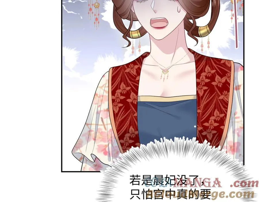 392 朕会彻查到底24