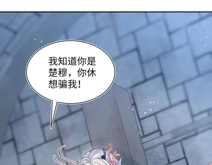 394 你头上有犄角15