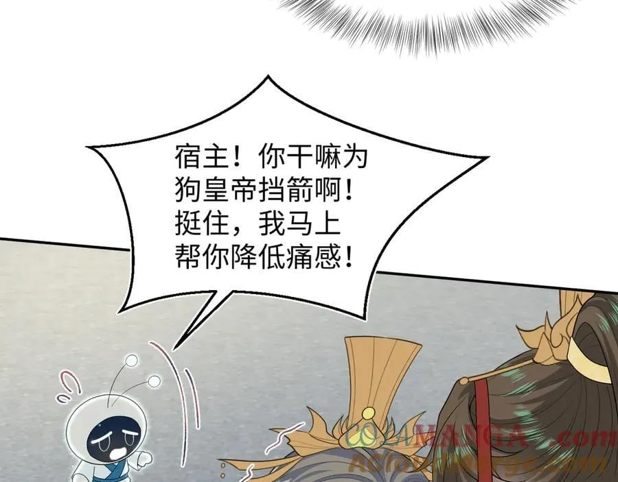398 身陨降异象80