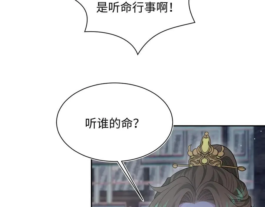 392 朕会彻查到底31