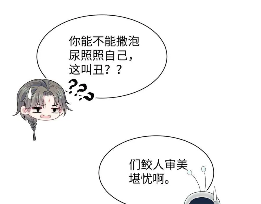 394 你头上有犄角18