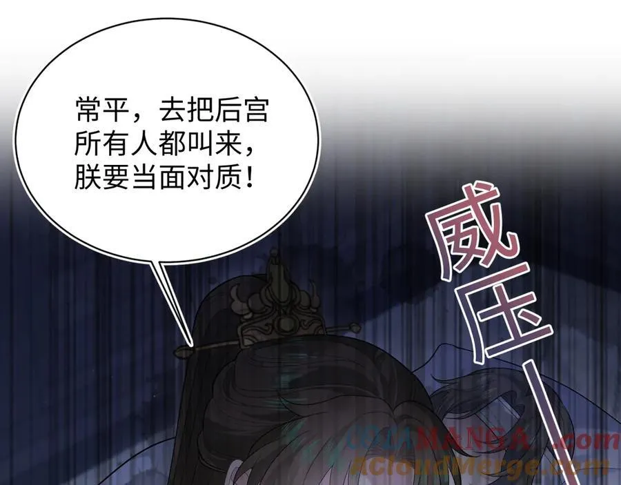 392 朕会彻查到底15