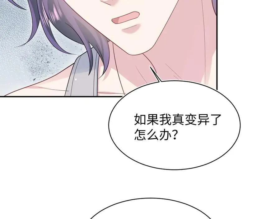 402 你男人变异啦78