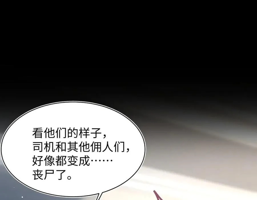 402 你男人变异啦74