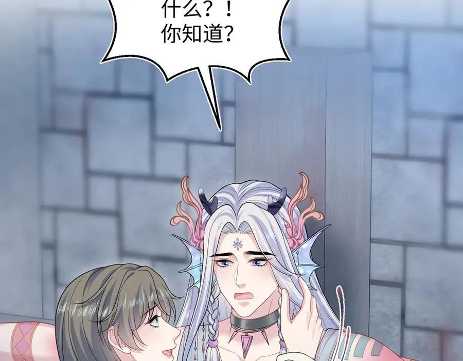 394 你头上有犄角21