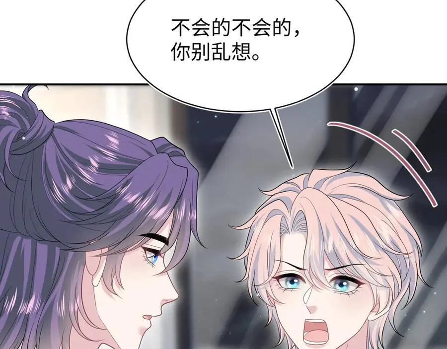 402 你男人变异啦79