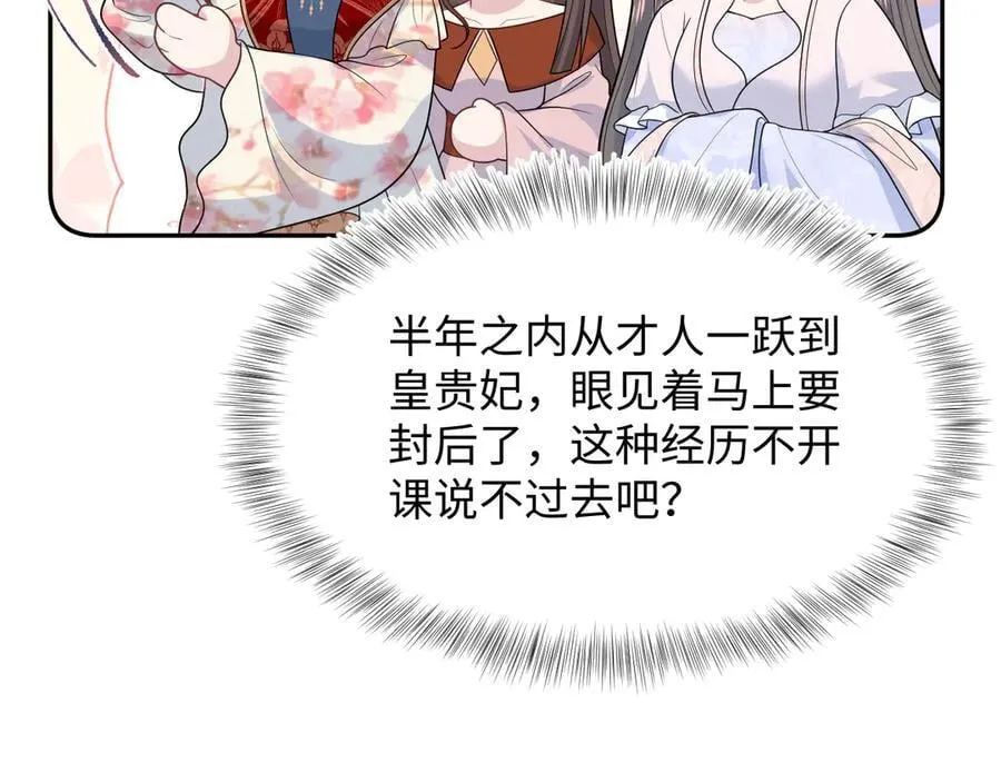 394 你头上有犄角82