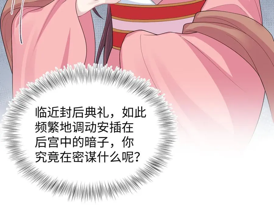 397 封后大典57