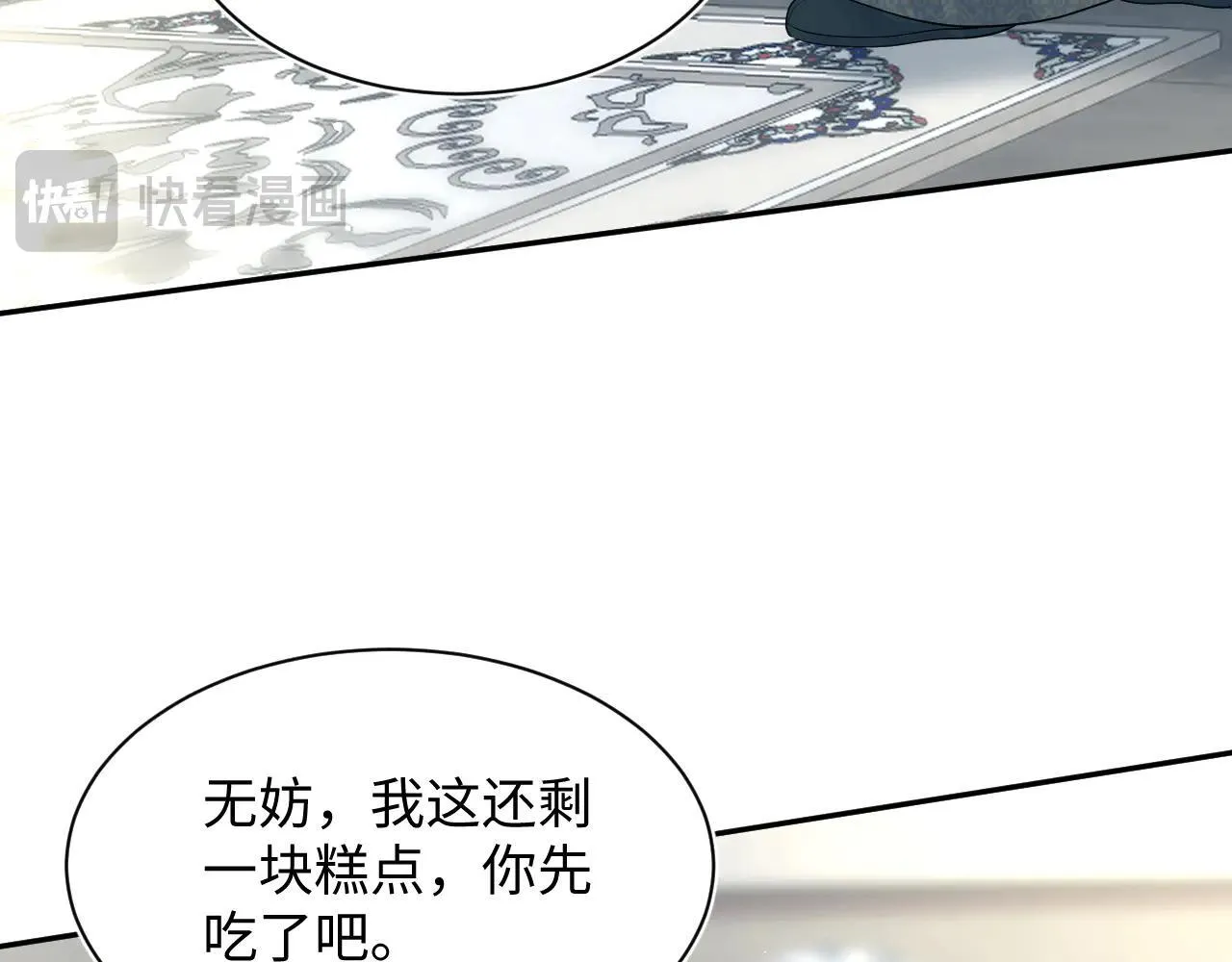 391  冷宫待遇36